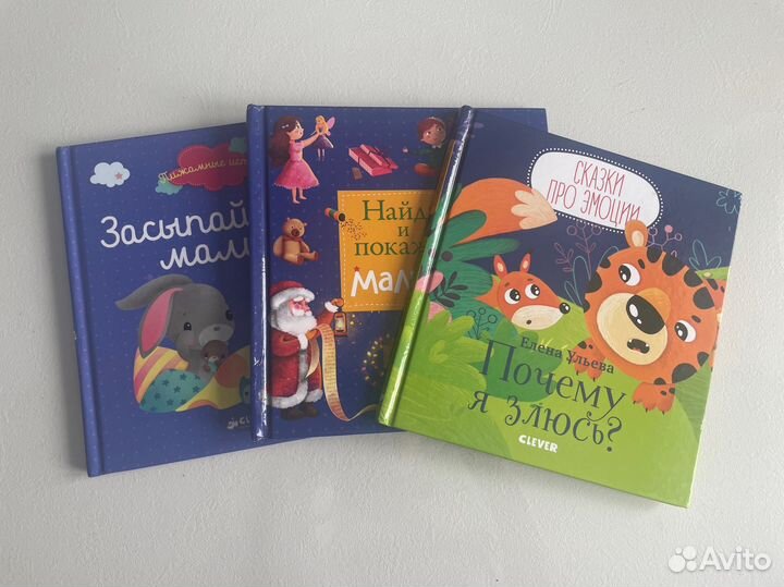 Книги для малышей