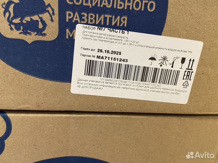 Молочная кухня фруктовое пюре Агуша