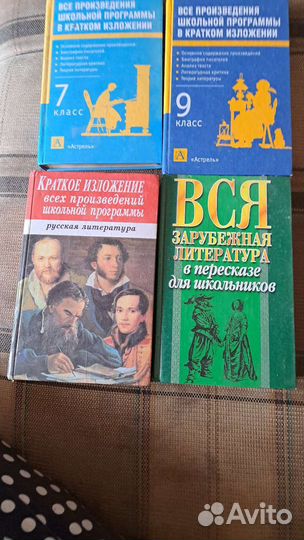 Курс школьной литературы в кратком изложении