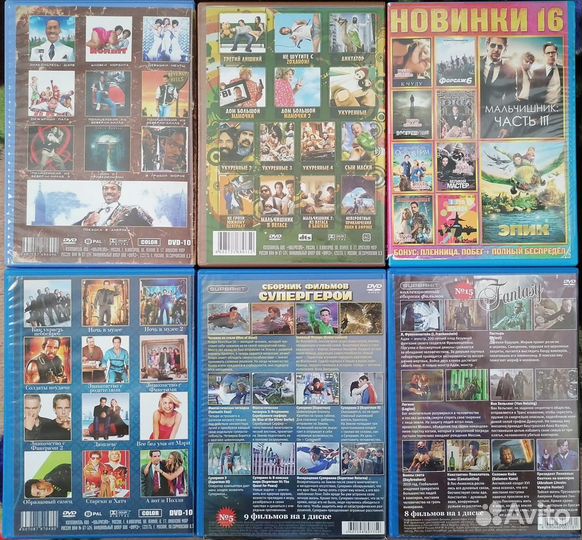 Диски DVD в ассортименте