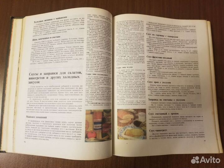 Книги по кулинарии