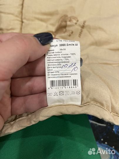 Подушка для новорожденных