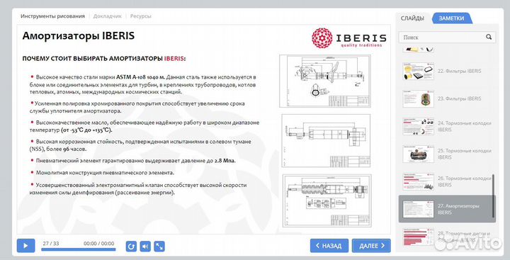 Стойки амортизаторы Lancer 9