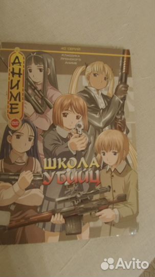 Аниме.DVD диски. Лицензия