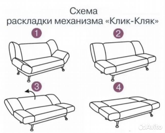 Диван книжка (быстрая доставка)