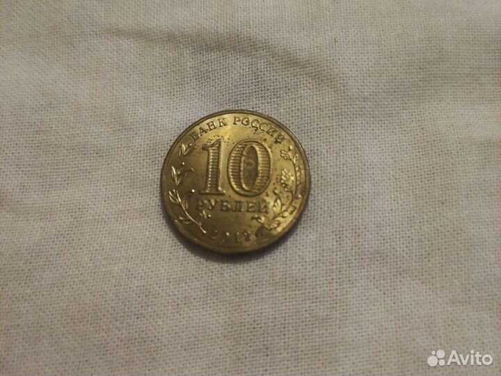 Коллекционная монета