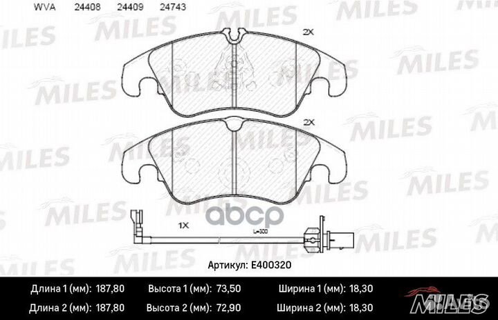 Колодки тормозные передние (с датчиком + болты)