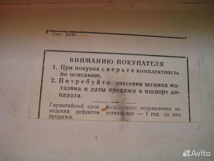 Коробка фотоаппарат Мир