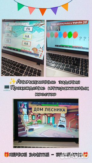 Скорочтение/обучение чтению/репетитор