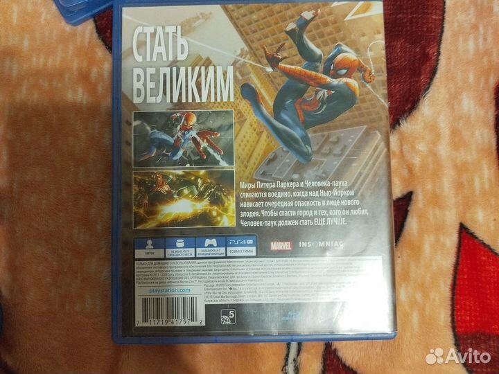 Диски на ps4