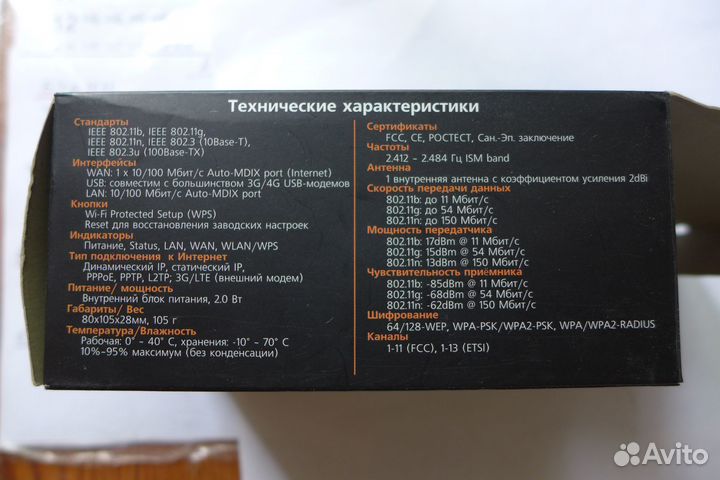 Wi-Fi роутер + антенна для usb-модема