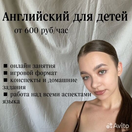 Репетитор по английскому языку