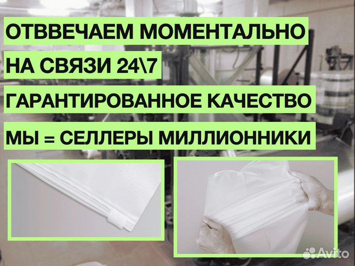 Пакеты зип лок с бегунком матовые