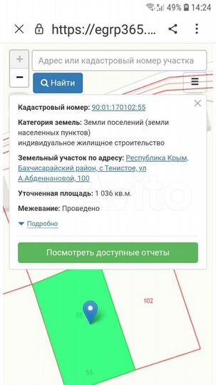 Участок 10 сот. (ИЖС)