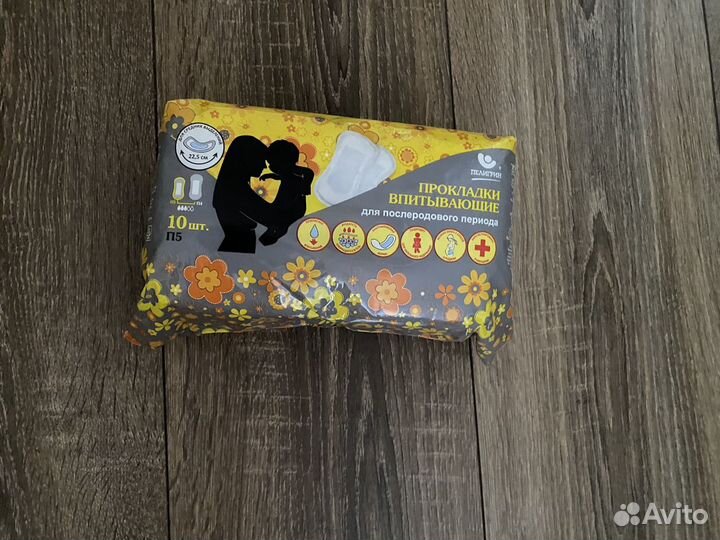 Прокладки впитывающие послеродовые