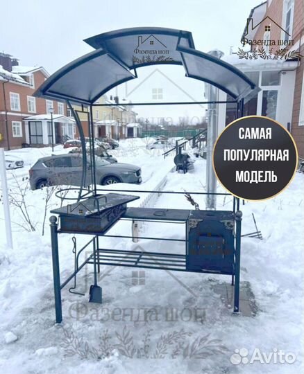 Мангал в наличии