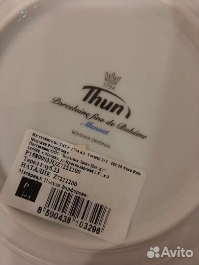 Тарелки фарфоровые чешские новые