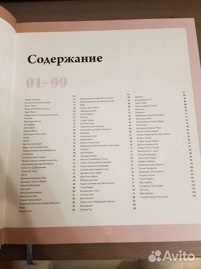 Книга Вокруг света. 500 легендарных мест планеты