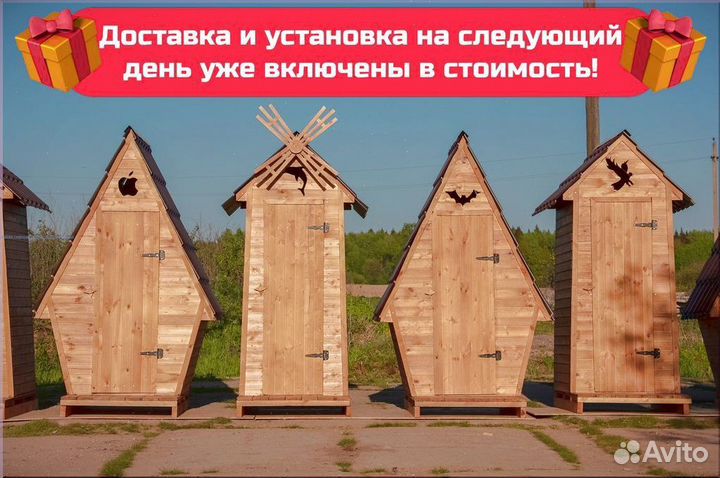 Уличный туалет от производителя Х121