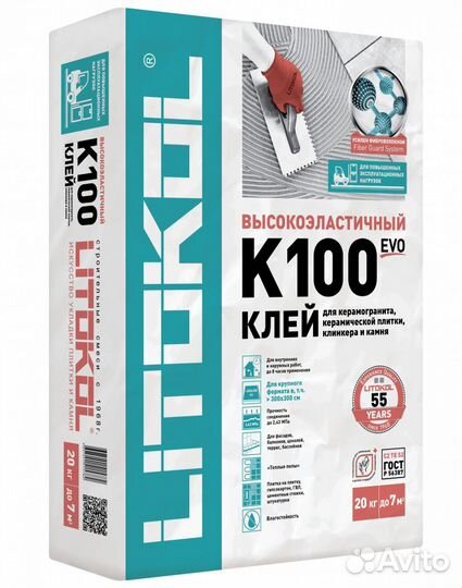 Клей для плитки hyperflex K100 Серый (20кг)