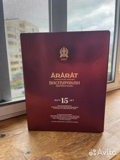 Пустая коробка от армянского коньяка Ararat
