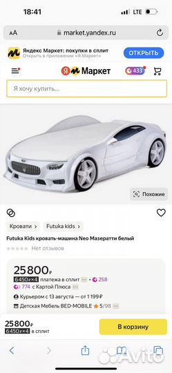 Детская кровать машинка