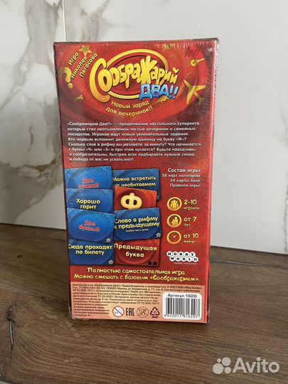 Детская настольная игра для детей 5+