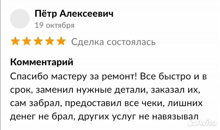 Ремонт холодильников морозилок стиралок плит