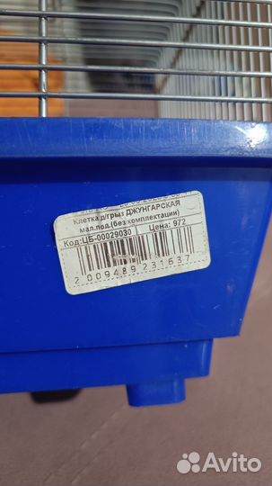 Клетка для грызунов бу