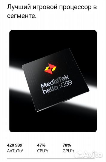 realme 11, 8/256 ГБ