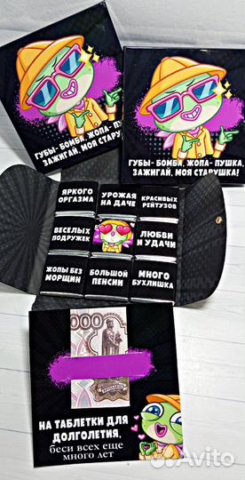 Сладкий подарок