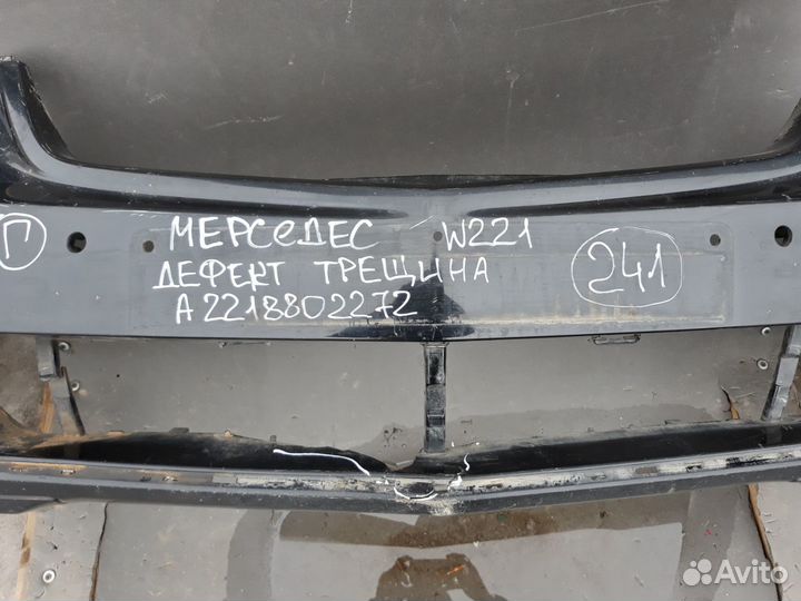 Mercedes Bens S-class W-221 09-13г Бампер передний