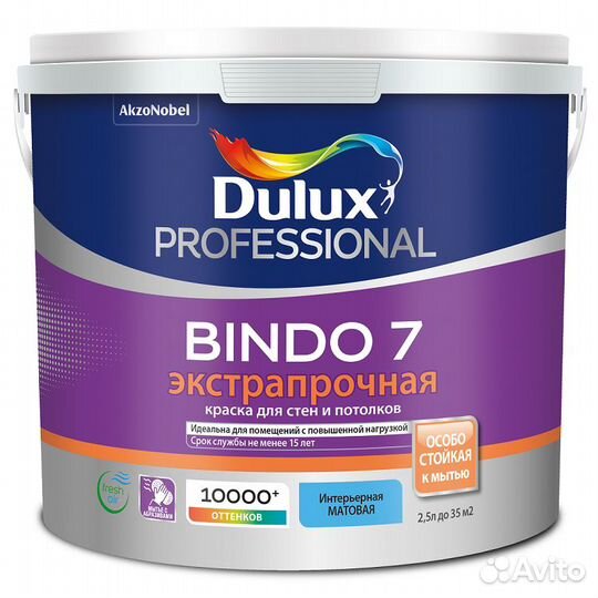 Краски Dulux,Marshall,hammerite,Pinotex