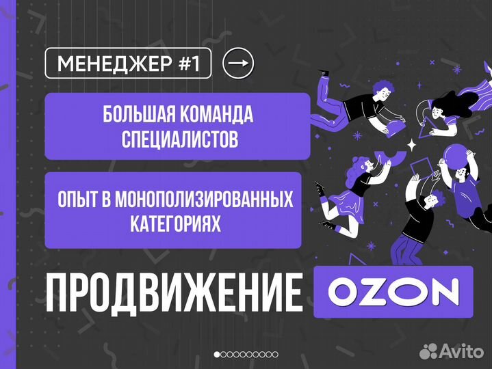Мeнеджеp магазина Озон