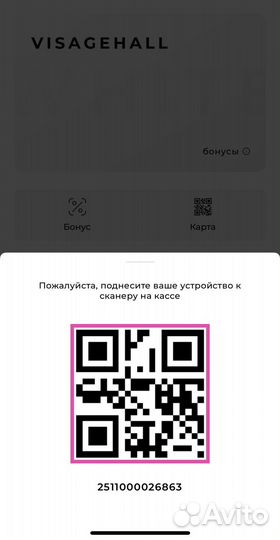 Карта визаж холл