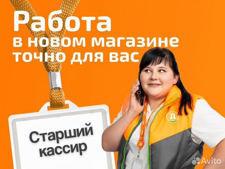 Кассир в магазин продуктов (без опыта)