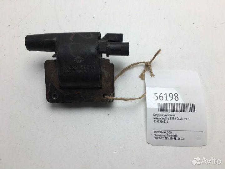 Катушка зажигания Nissan Skyline FR32 CA18I 1991