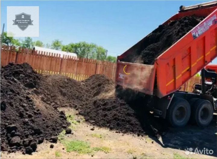 Купить плодородный грунт