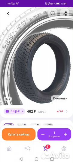 Велосипед детский