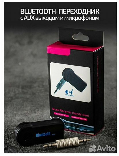 Bluetooth адаптер, для авто, aux, блютуз, переходн
