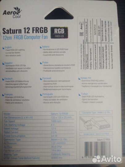Вентилятор для пк с подсветкой Saturn 12 frgb