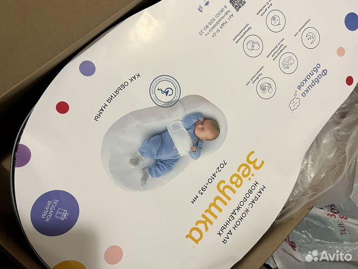 Кокон для новорожденных