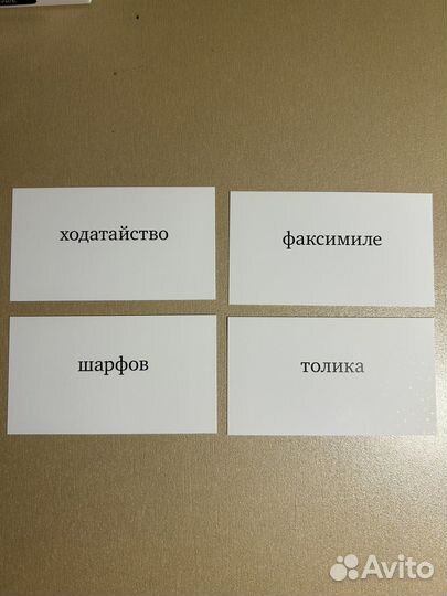 Настольная игра Ударник литературной речи