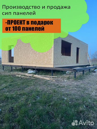 Панелисип 218 мм