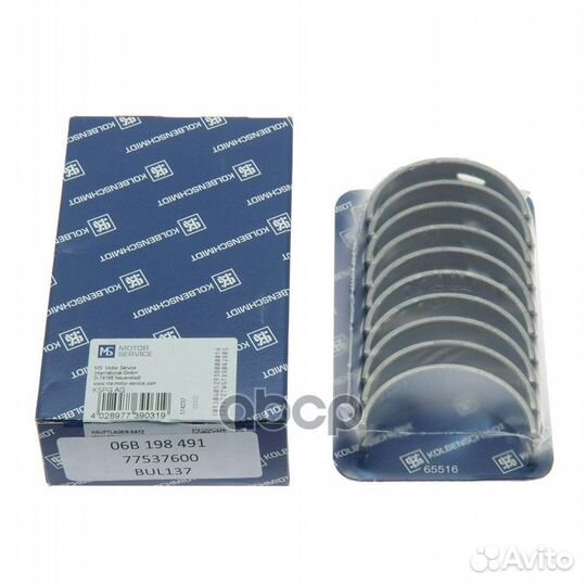77 537 600 вкладыши коренные STD Audi A3/A4, S