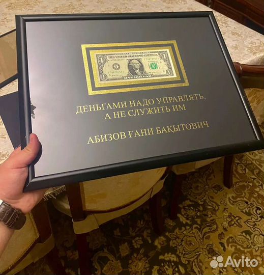 Доллар в рамке