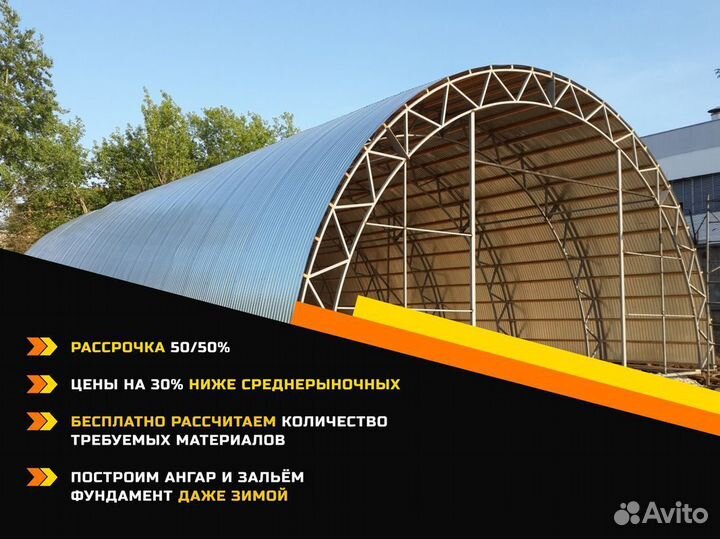 Ангар с монтажем