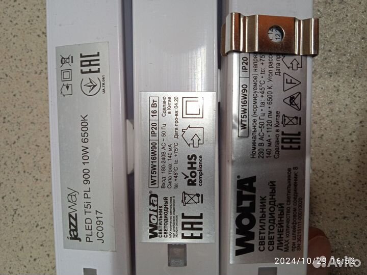 Светильники линейные и потолочные