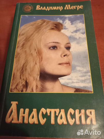 Книги по эзотерике