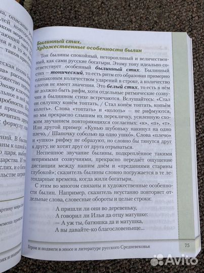 Литература 6 класс ч.1,2 учебник /Архангельская